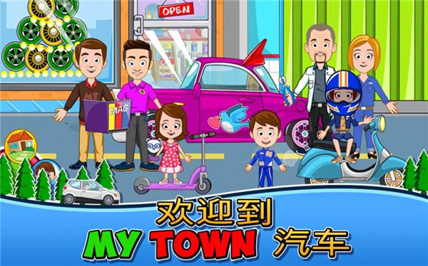我的小镇车库安卓版下载 v1.0