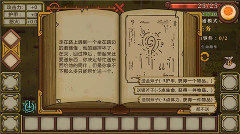 无尽之路安卓完整版