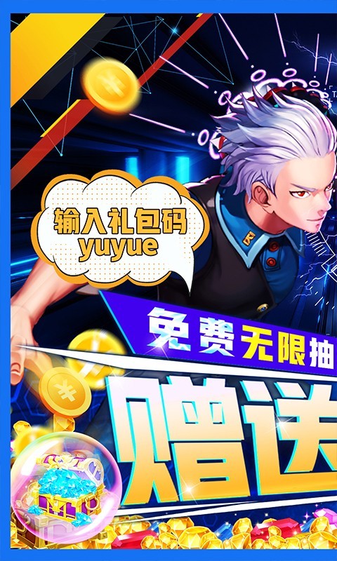 萌神战姬无限连抽版
