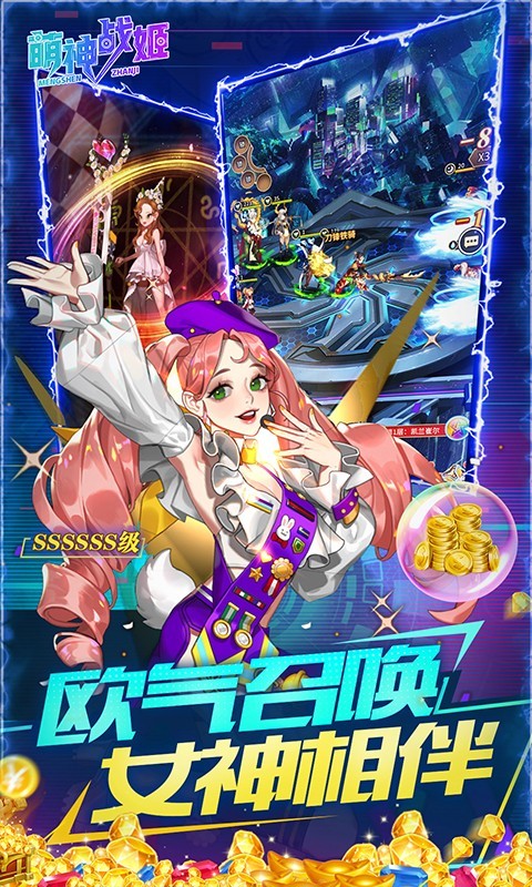 萌神战姬无限连抽版下载