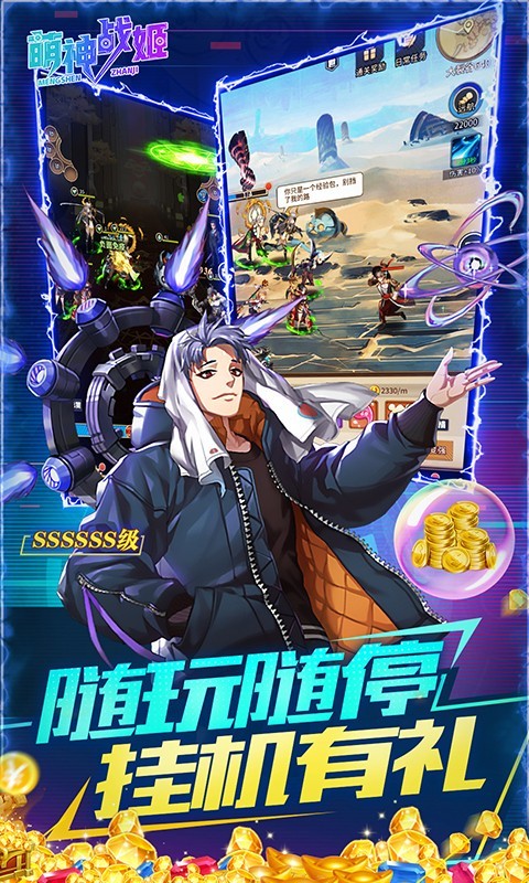 萌神战姬无限连抽版app下载