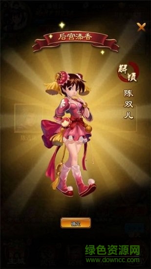 安卓宫斗风云游戏app