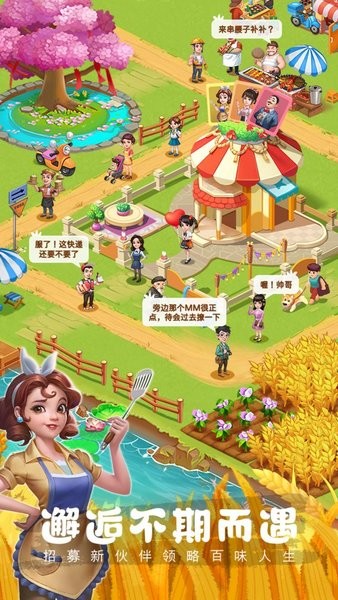 安卓农场小筑游戏app