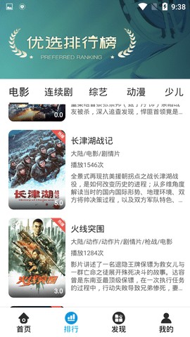 安卓小极影视app