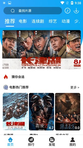 安卓小极影视软件下载