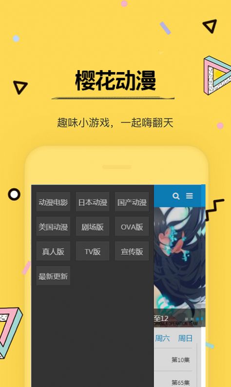 安卓樱花动漫 官方版imomoe入口app