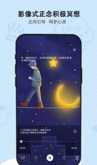 安卓松果儿童正念app最新版 v1.8.8app