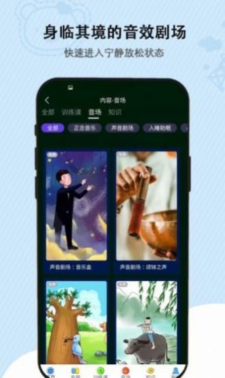 松果儿童正念app最新版 v1.8.8