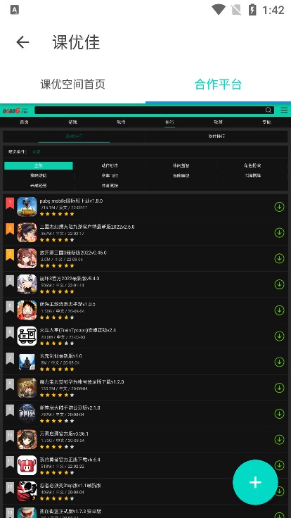 安卓课优空间app下载安卓最新版 v3.2.0app