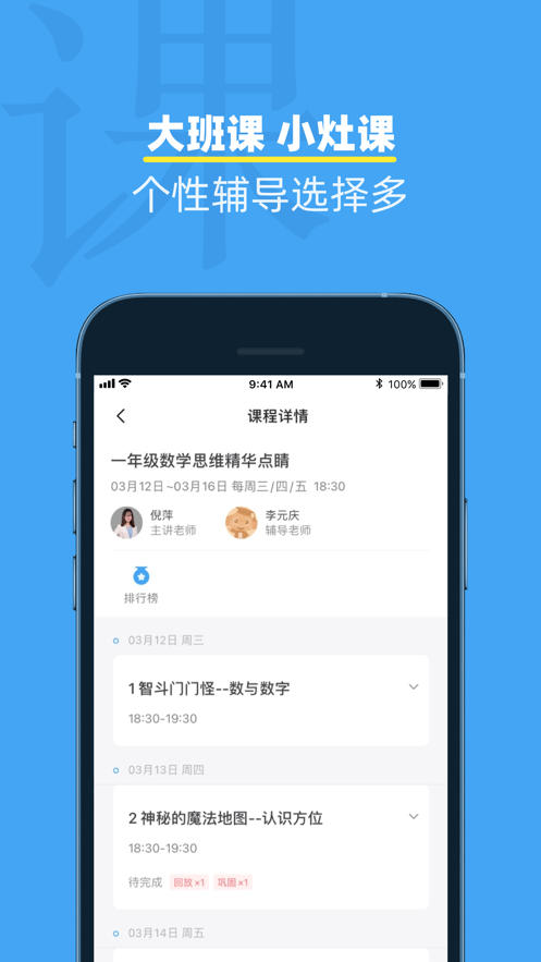 2022小盒课堂app下载数学直播官方下载 v5.1.10app下载