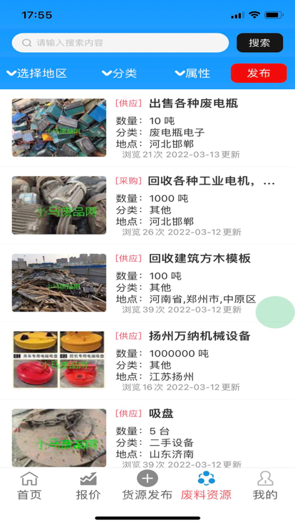 小马废品app下载