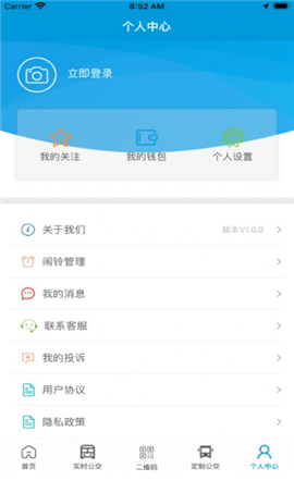 安卓泗洪出行app