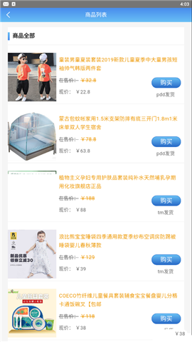 安卓优选管家app