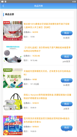 安卓优选管家软件下载