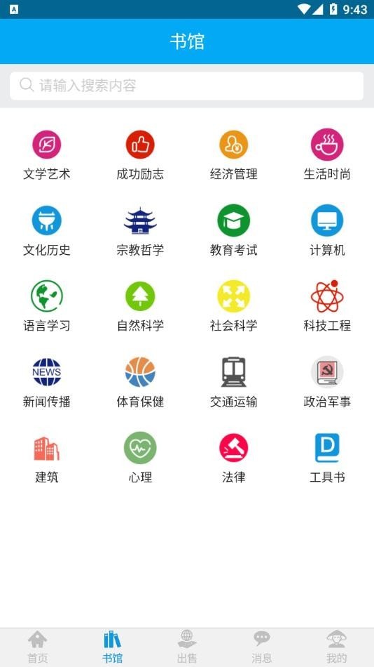 安卓易好书app