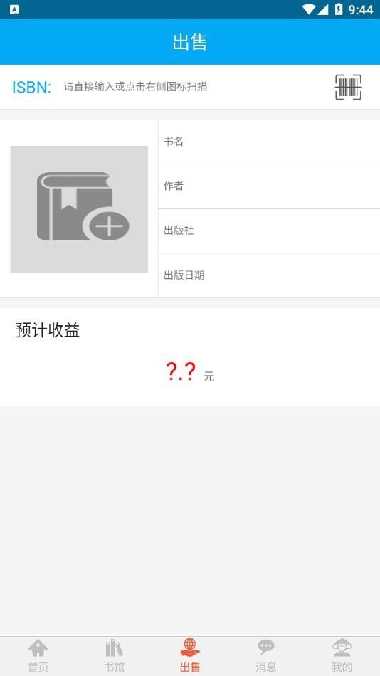 安卓易好书软件下载