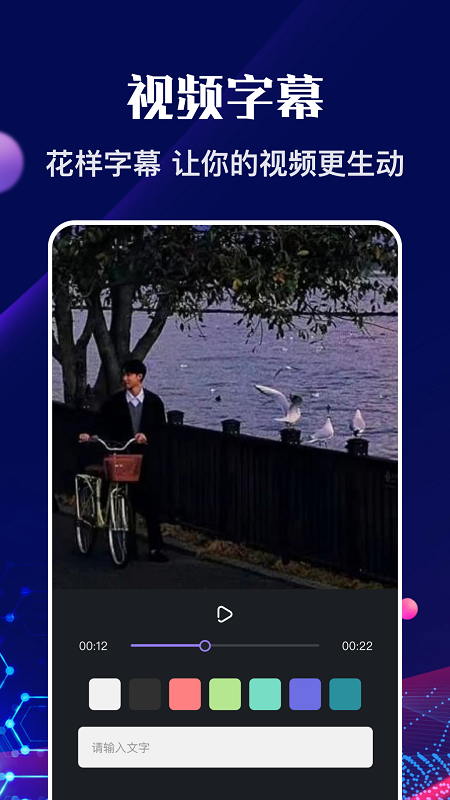 安卓河马视频编辑app官方版 v1.4app