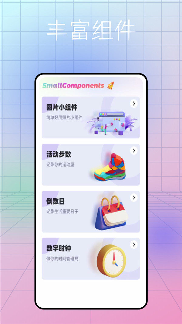 安卓元素拼拼乐拼图app官方版 v1.0.0app