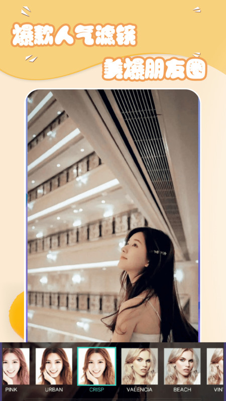 安卓美妆萌拍相机app官方版 v1.3软件下载