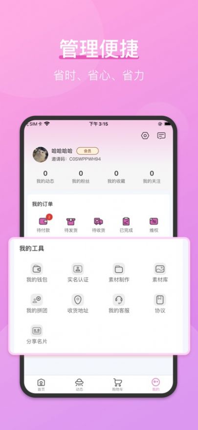 安卓颜品荟百货购物app安卓版 v1.0.1app