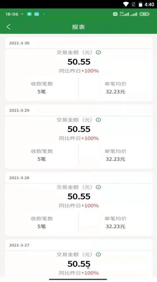 安卓浙邮惠appapp