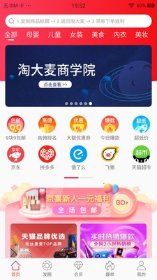 安卓亿人优品appapp