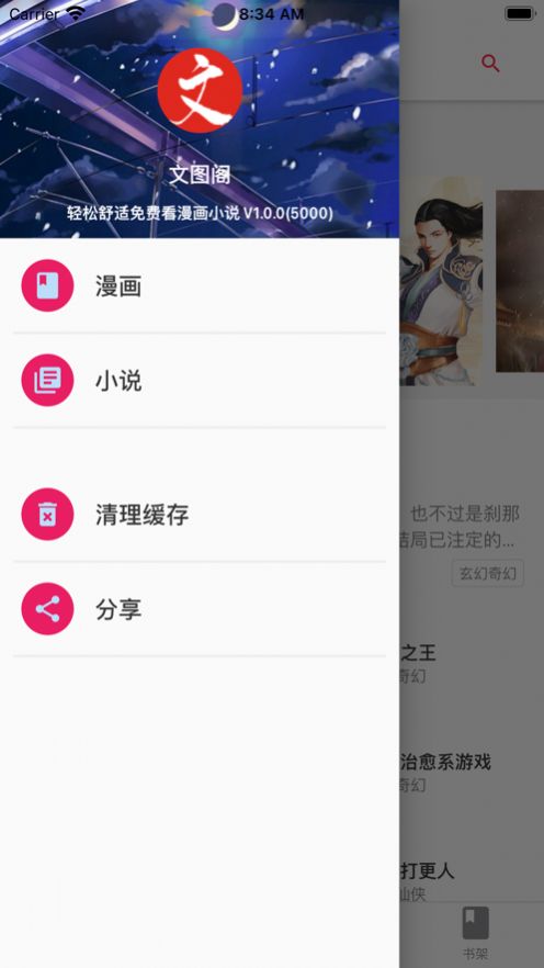 文图阁app最新版软件 v1.0.3下载