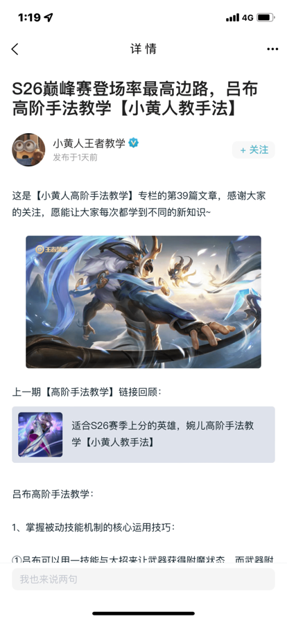 安卓电竞达人app