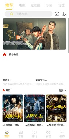 蒲公英视频app下载