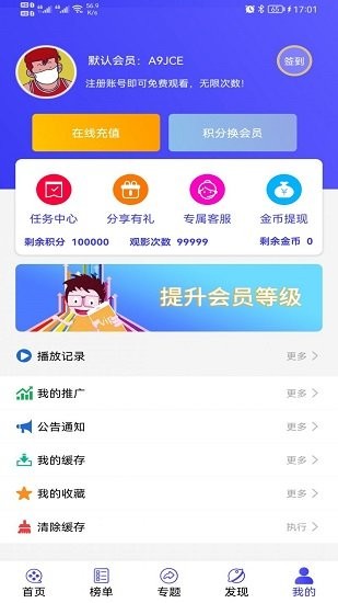 安卓猫影视频appapp