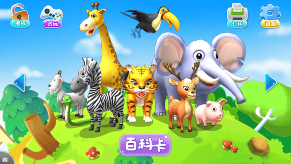 安卓果果神奇书软件下载