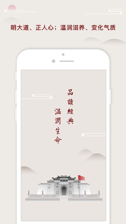 师德提升下载