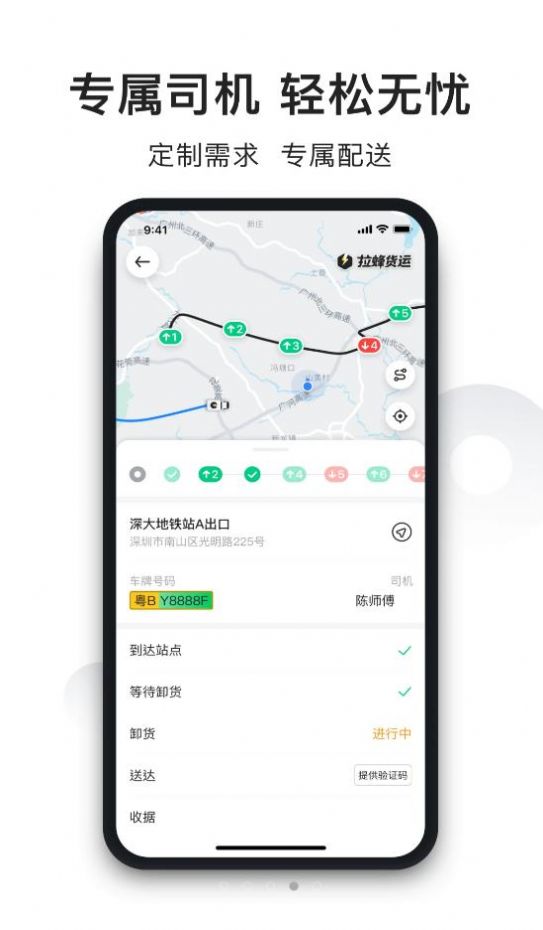 拉蜂货运服务app官方版下载 v1.0.15app下载