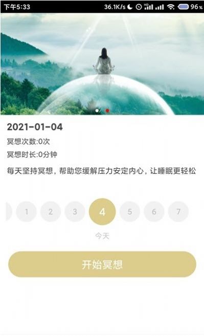 安卓小梦睡眠工具app手机版下载 v1.3app