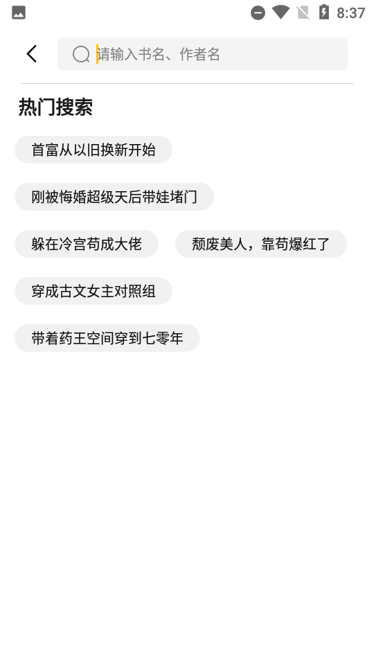 安卓小呆阅读appapp