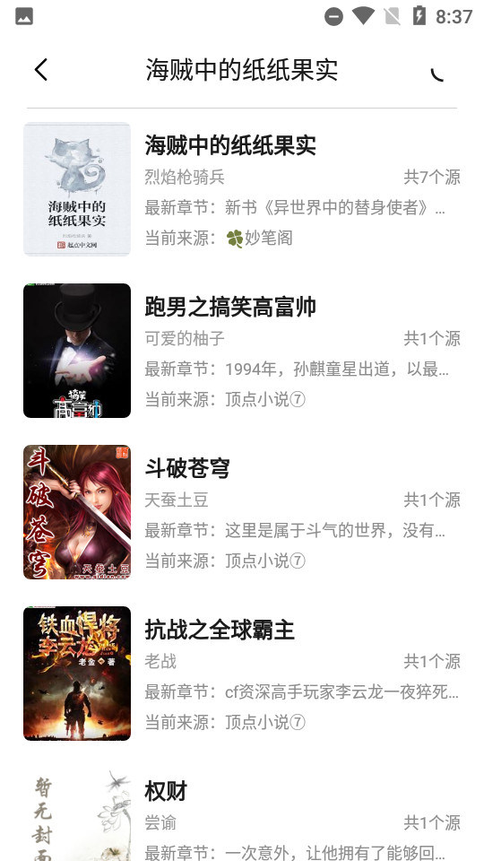 安卓小呆阅读app软件下载