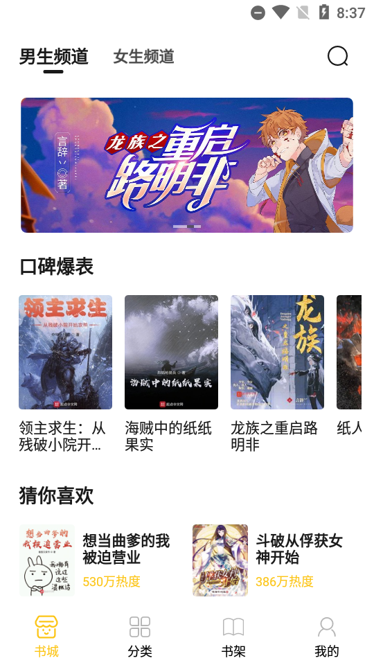 小呆阅读app下载