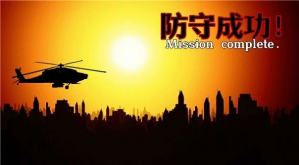安卓危机防守战游戏最新版 v1.0软件下载