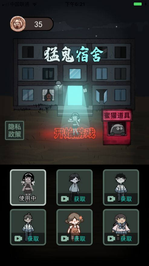 安卓躺平发育狼人模式最新版 v2.1.1app