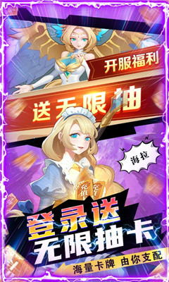 天命起源真实无限抽版下载