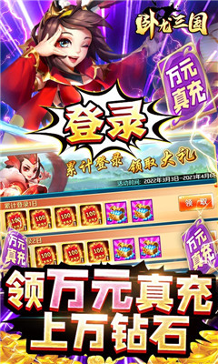 安卓卧龙三国送sss吕布版软件下载