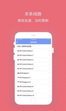 安卓西柚加速器 8.3.7app