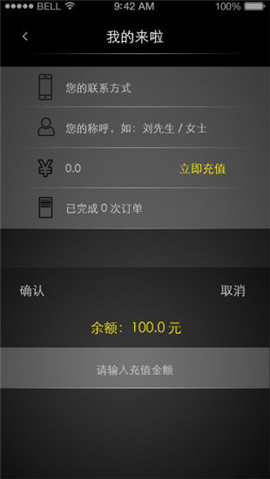 安卓来啦洗车软件下载