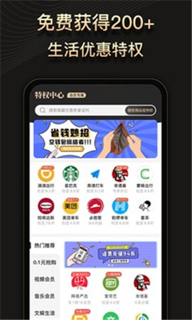 安卓缤纷礼软件下载