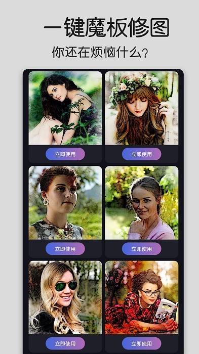 安卓美化修图精灵软件下载