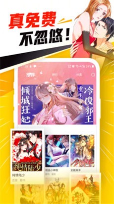 安卓条漫社免费韩漫软件下载