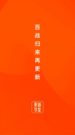 安卓更新学堂最新版软件下载