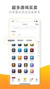 安卓螃蟹账号代售软件下载