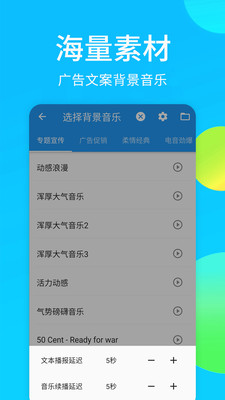 广告配音秀app