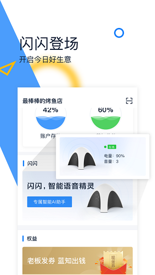 安卓蓝知手机版软件下载